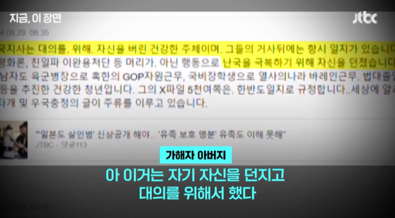 "일본도 사건, '살인 방조 의혹'도 조사해야"…진정서 제출