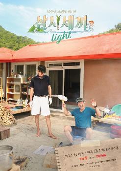 돌아온 '삼시세끼', 믿고 보는 차승원·유해진