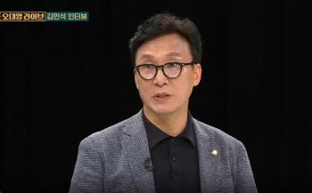 이언주 이어 김민석도 '금투세 유예' 주장…24일 토론회에 시선집중