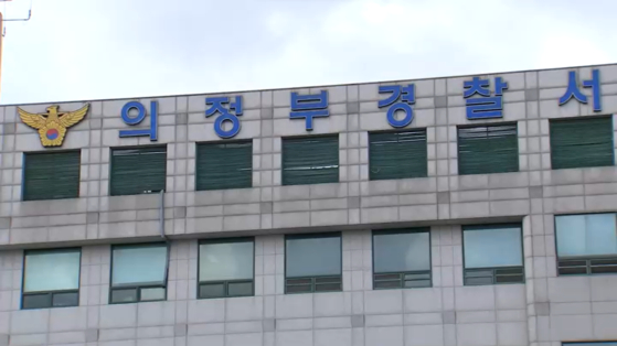 경기 의정부경찰서 〈사진=JTBC〉