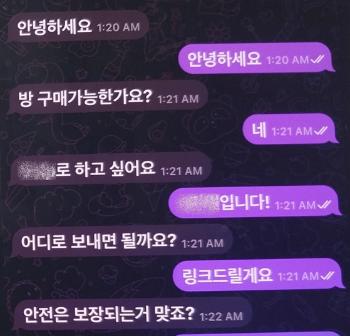 연예인 성착취물 딥페이크 거래…10대가 팔고 10대가 샀다