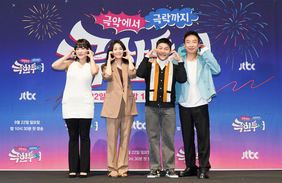 '극한투어' 이은지 강지영 조세호 박명수(왼쪽부터), JTBC 제공 