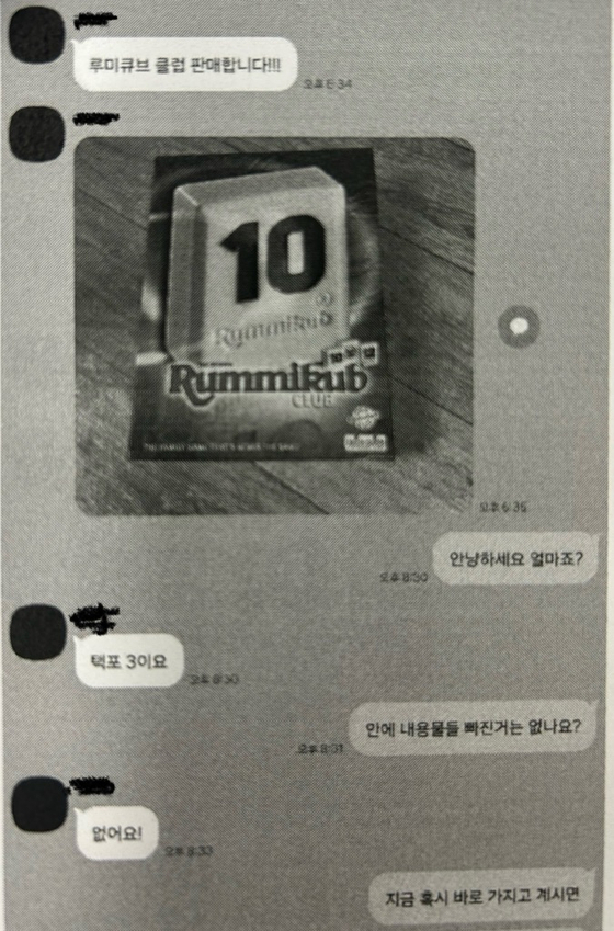 피의자가 피해자와 주고받은 문자메시지 캡처〈사진=강원경찰청 제공〉