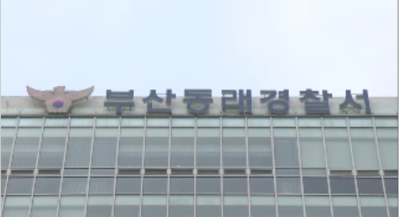 JTBC 자료화면