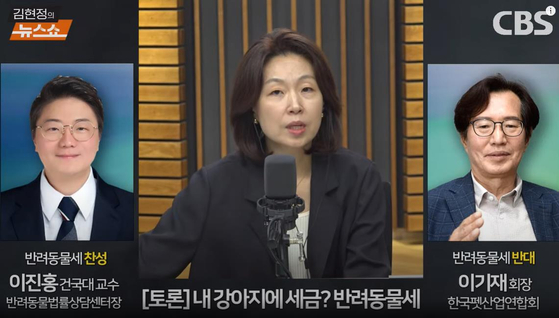 지난 24일 CBS라디오 '김현정 뉴스쇼' 〈사진=유튜브 캡처〉