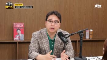 [전문] 장예찬 “당·정 아닌 한·정 관계가 문제…특정 개인이 모나게 안 좋다“