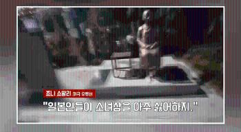 미국 유튜버, 소녀상에 뽀뽀하고 지하철서 음란물 틀어...'경악'