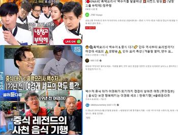 [이슈] 21년 전 영상까지 발굴…'흑백요리사' 흥행 들어올 때 노 젓기