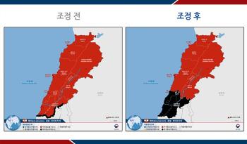 외교부, 레바논 남부·나바티예주 '여행금지' 발령…즉시 철수 당부