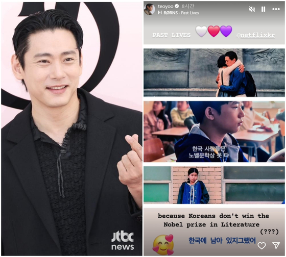 〈사진=JTBC엔터뉴스 DB, 유태오 SNS 캡처〉