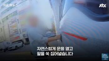 택배차 문 열고 지갑 훔쳐간 남성 검거…“지갑 버렸다“ 주장