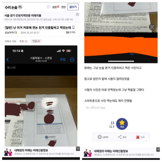 〈출처=인터넷 켜뮤니티〉