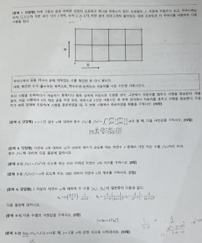 [단독] 연세대 “시험지 등 유포자 특정…사교육 업체로 의심“