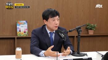 [전문] 이성윤 “검찰, 김여사 도이치 의혹 '레드팀' 소집? 어차피 결론은 불기소“