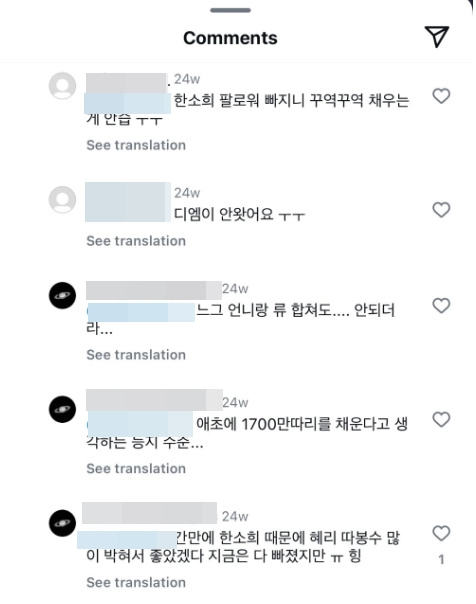 사진=혜리 인스타그램 댓글 캡처. 