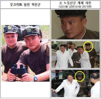 AI안면인식으로 김정은 수행한 군인, 우크라 전장 투입 확인