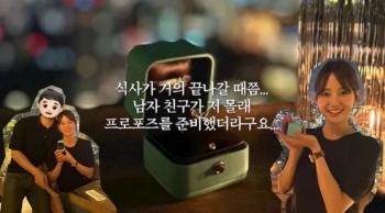 남보라, 깜짝 결혼 발표…日여행 프러포즈 “평생의 짝꿍“ 