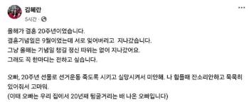 남편을 “오빠“라고 썼다가…여당 대변인 '김 여사 조롱' 논란