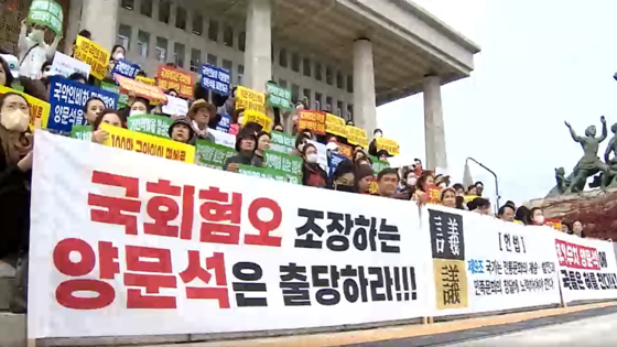 국악인 60여명이 오늘(21일) 국회 앞에서 규탄대회를 열고 '기생집' 발언으로 논란이 된 양문석 더불어민주당 의원의 진정성 있는 사과와 사퇴를 촉구했다. 〈사진=JTBC〉