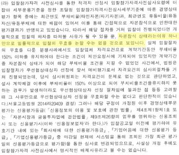 [단독] 중기유통센터, 티메프 사태 직전에 '법률검토'...사업자 선정 4년 만 '늑장 대처'