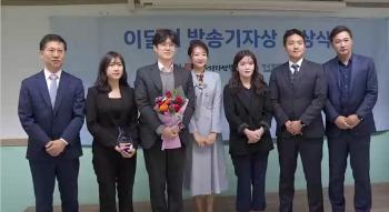  JTBC '도이치모터스 주가조작 연속보도' 이달의 방송기자상