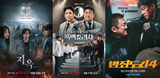 사진=Netflix, 플러스엠 엔터테인먼트