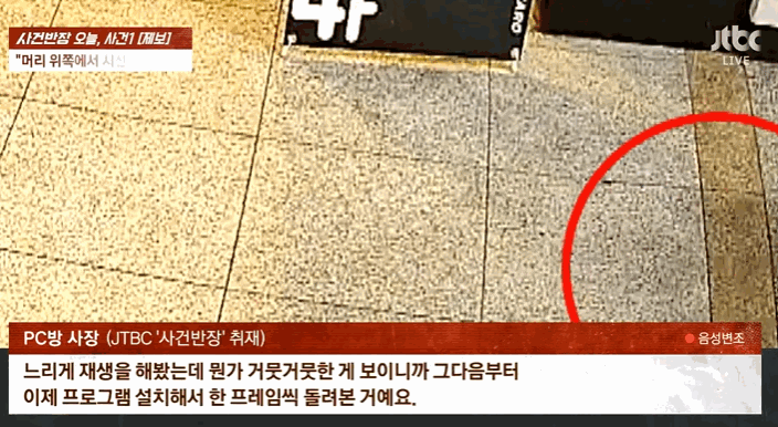 남자 화장실에서 여자 화장실로 이동하는 남성의 그림자. 〈영상=JTBC '사건반장'〉