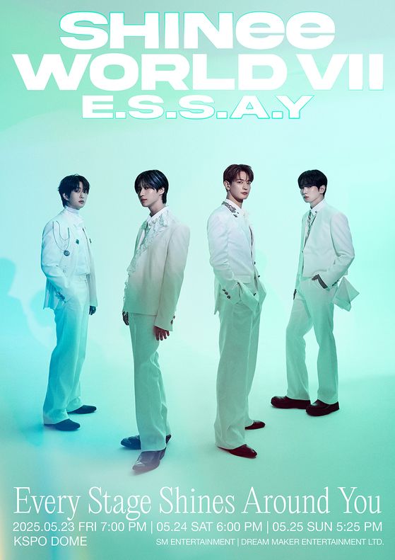 샤이니