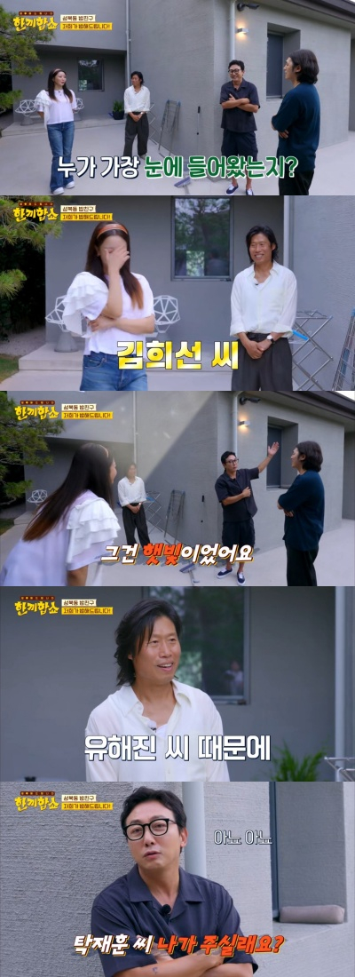 한끼합쇼 첫 회 현장 스틸