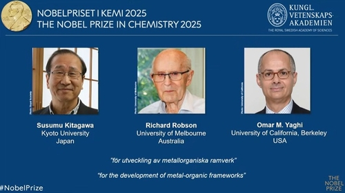 2025 노벨화학상 발표 장면