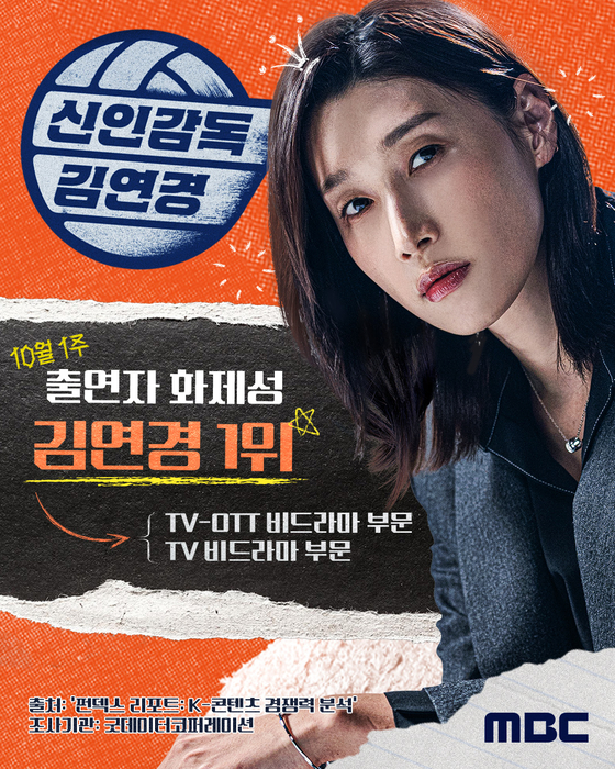 신인감독 김연경 현장