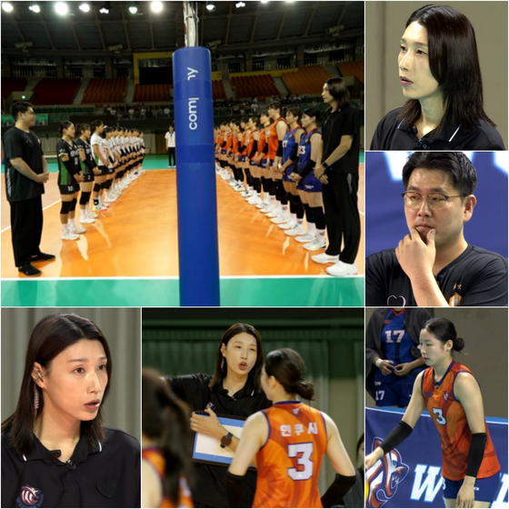 김연경 감독 경기 지휘 사진