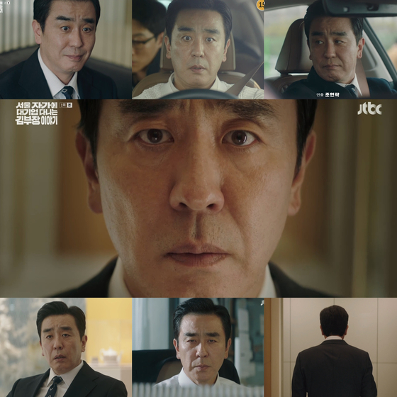 류승룡 드라마 스틸