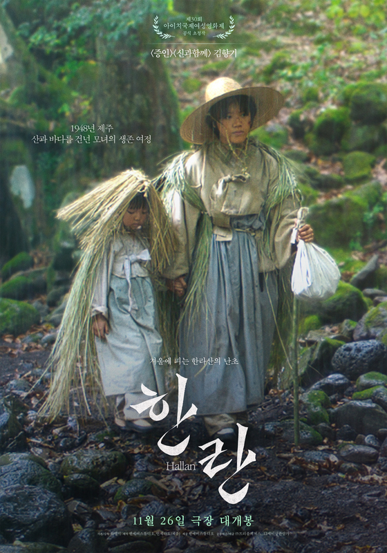 인디시네마 조각투자 첫 작품...김향기 '한란' 펀더풀 오픈 - 뉴스 썸네일 이미지