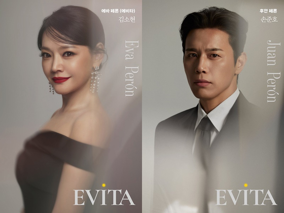 김소현·손준호, '에비타' 장악한 뮤지컬 스타 부부 - 뉴스 썸네일 이미지