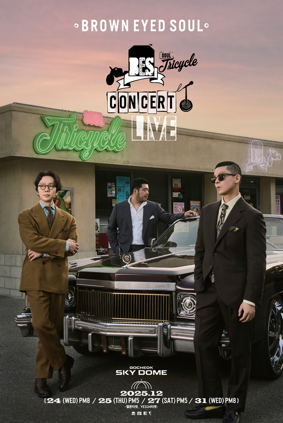 브라운아이드소울