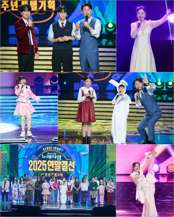 전국노래자랑 관련 보도 이미지