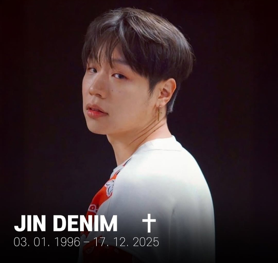 JTBC 보도에 사용된 진데님 관련 이미지