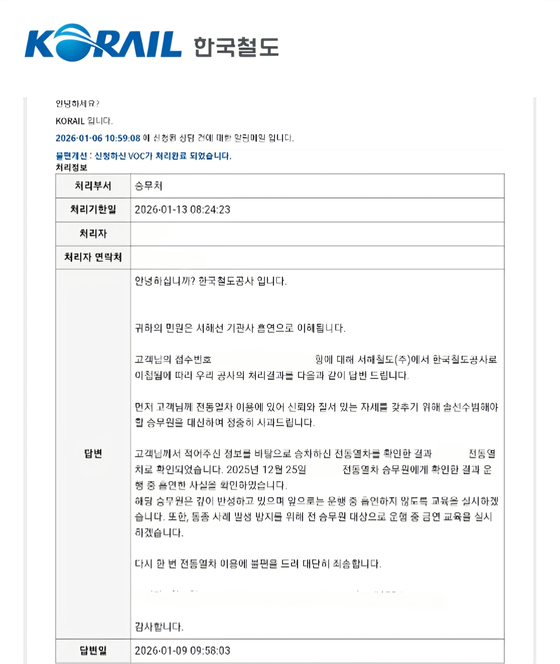 [단독] 서해선 열차 앞칸서 "담배냄새 나는데"...알고 보니 기관사 흡연 - 뉴스 썸네일 이미지