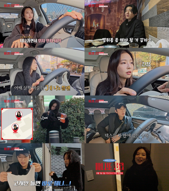 마니또 클럽 관련 이미지