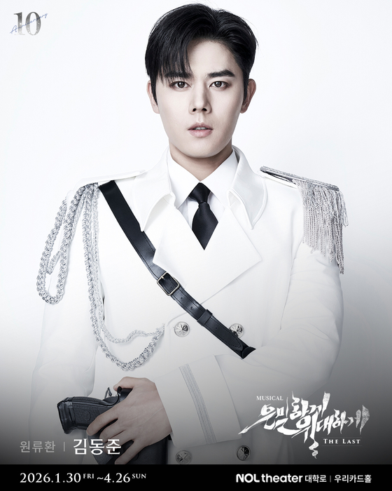 '은밀하게 위대하게' 김동준, '불후' 故김광석 30주기 특집 출연 - 뉴스 썸네일 이미지