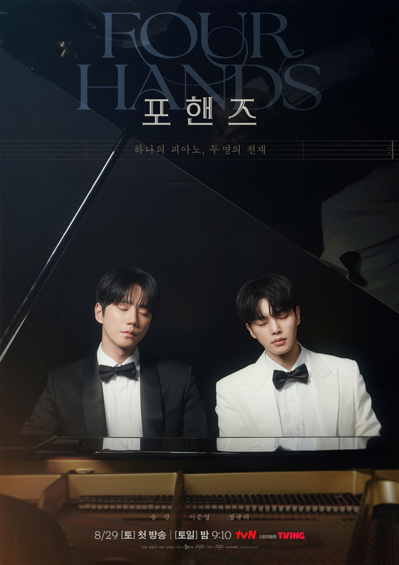 Song Kang and Lee Joon-young's Four Hands Climbs to 7.3% in 3 Weeks