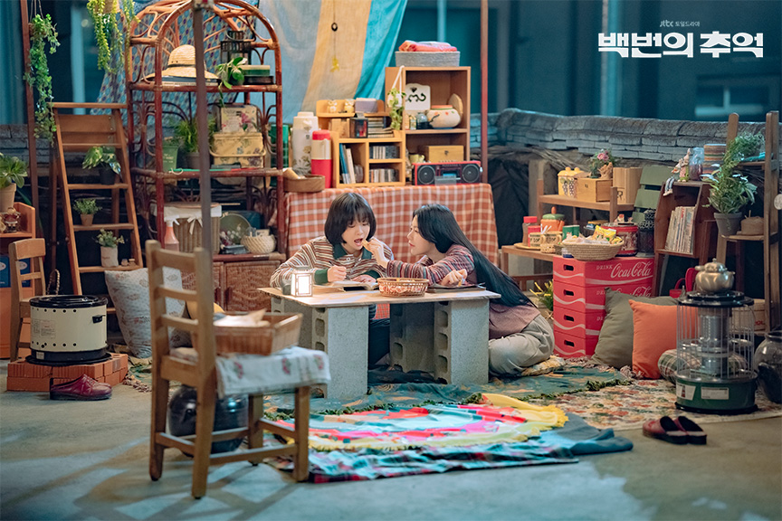 백번의 추억 PHOTO | 백번의 추억 | JTBC