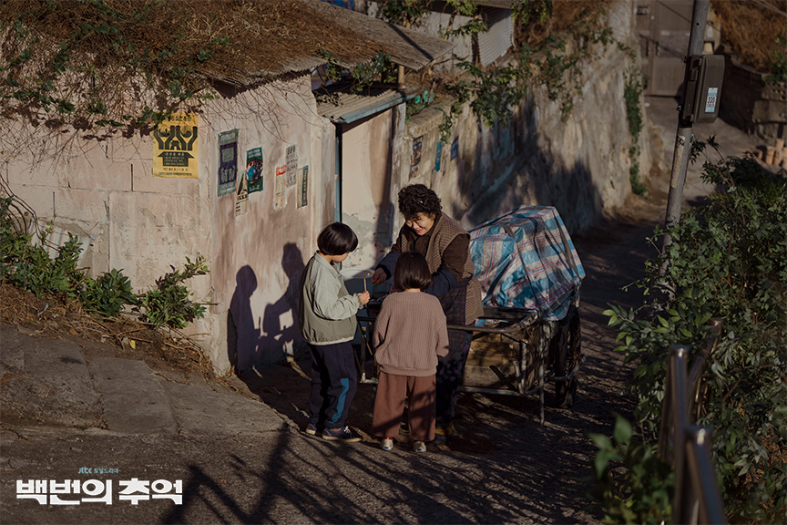 백번의 추억 PHOTO | 백번의 추억 | JTBC